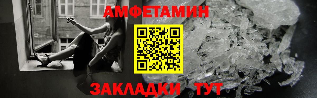 АМФЕТАМИН VHQ  Амфетамин  Амфетамин  Вход с VPN  Нововоронеж 