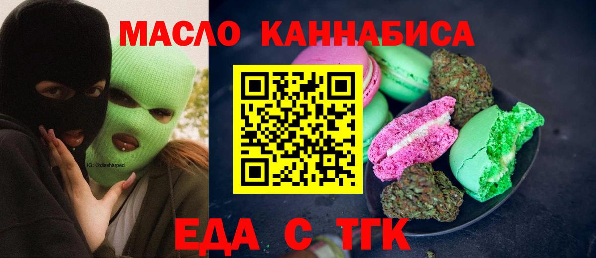 Canna-Cookies марихуана  Вход с VPN  Нововоронеж 