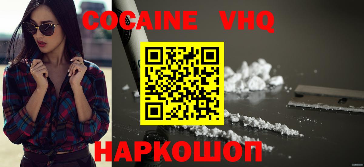 COCAIN Колумбийский  Вход с VPN  Нововоронеж 