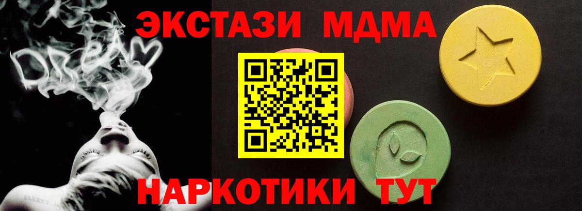 ЭКСТАЗИ  Ecstasy 250 мг  Вход с VPN  мориарти Telegram  Нововоронеж  ЭКСТАЗИ ешки 