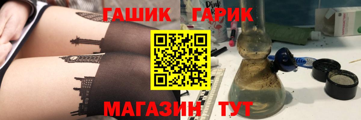 ГАШ убойный Нововоронеж