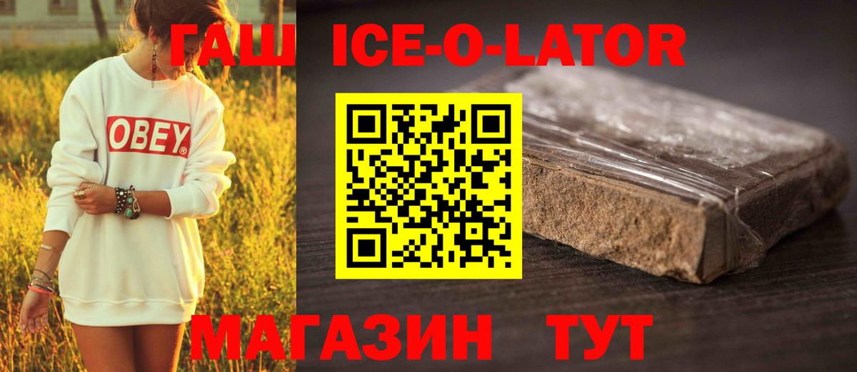 ГАШИШ Изолятор  ГАШ AMNESIA HAZE  Нововоронеж  Вход с VPN 