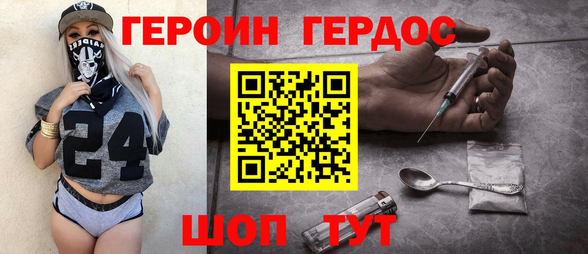 Героин афганец  Вход с VPN  Нововоронеж 