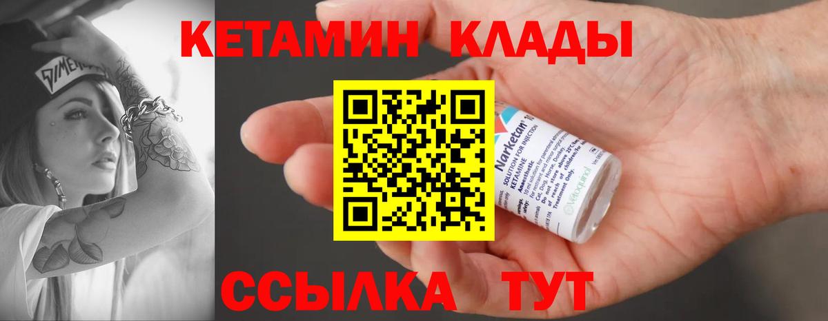 Нововоронеж  Кетамин VHQ  нарко площадка какой сайт  КЕТАМИН VHQ  Вход с VPN 