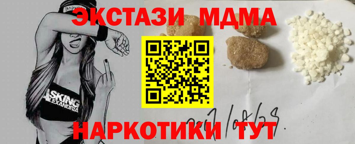 Нововоронеж  MDMA Molly  МДМА  Вход с VPN 