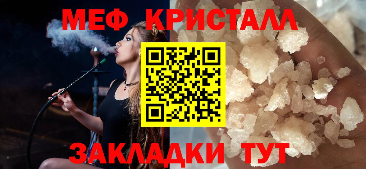 Нововоронеж  Мефедрон кристаллы  Вход с VPN  МЯУ-МЯУ  Меф  МЕФ mephedrone 