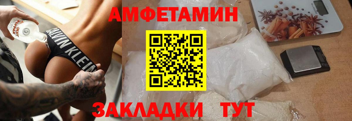 Первитин мет  Вход с VPN  Нововоронеж 