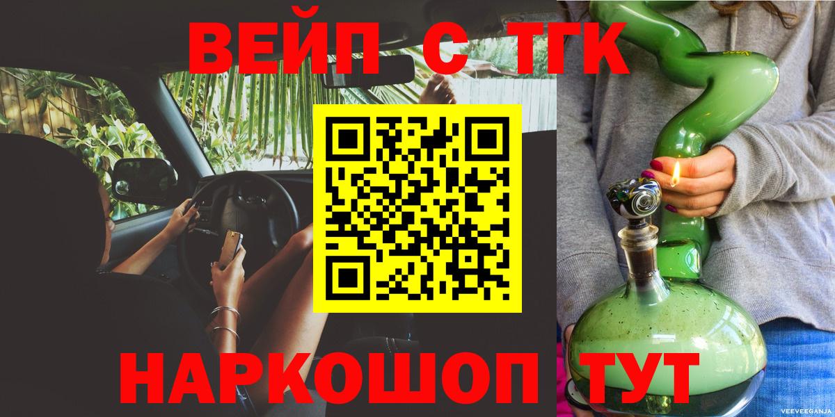 где продают наркотики  ТГК концентрат  Вход с VPN  Нововоронеж  Дистиллят ТГК жижа 