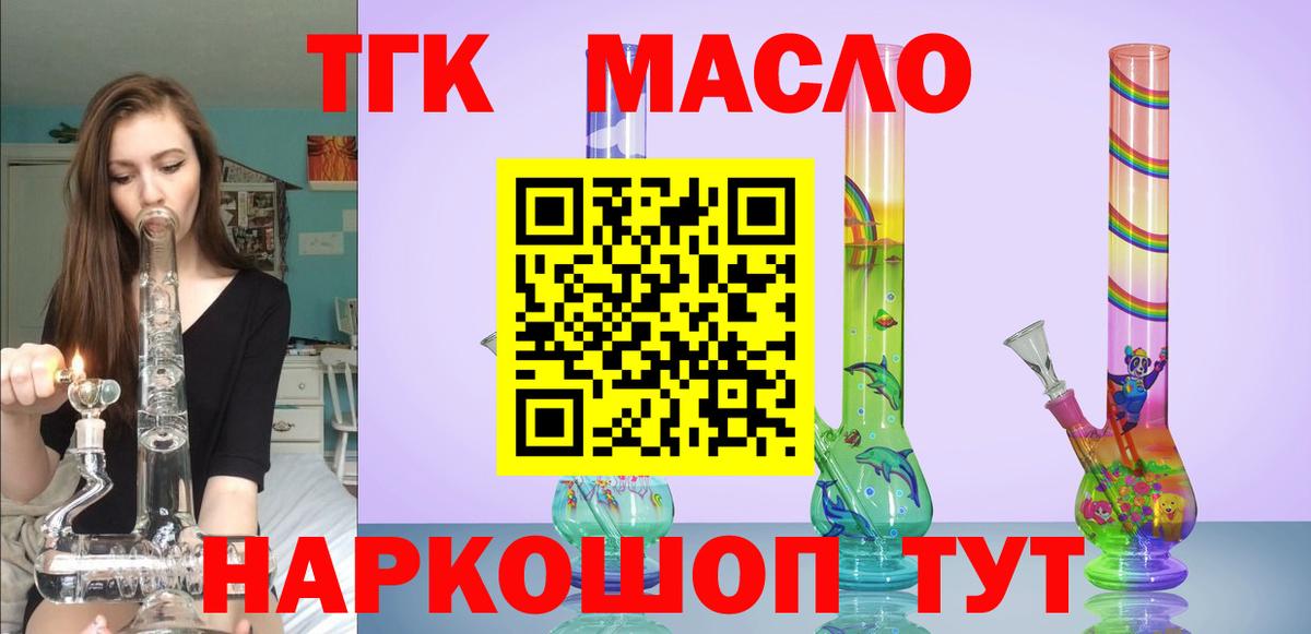 Дистиллят ТГК вейп с тгк Нововоронеж